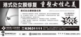 善意的谎言，处女膜修复首选呼和浩特二轻妇科医院！